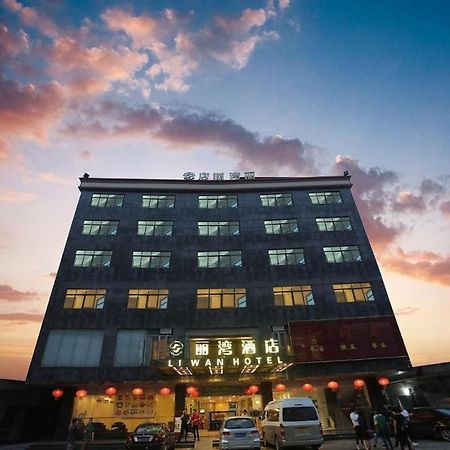 Airport Liwan Hotel Гуанчжоу Екстер'єр фото